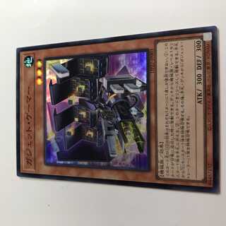 Gadget Gamer Super Rare