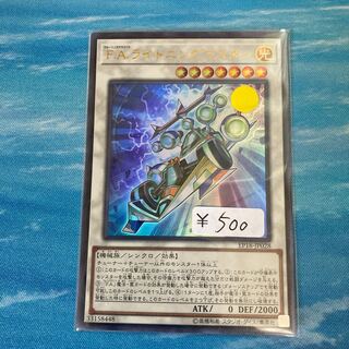 F.A. Dawn Dragster Ultra Rare 1 copy special price