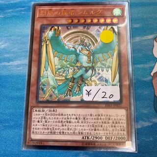Simorgh, Lord of the Storm Ultimate Rare 1 copy Special Price