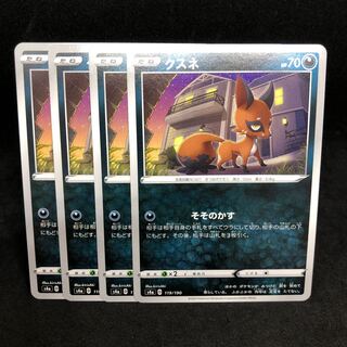 クスネ の激安通販 Magi トレカ専用フリマアプリ