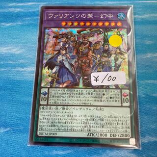 Valianz's Polyjuice - Phantom Medium Secret Rare 1 copy Special Price