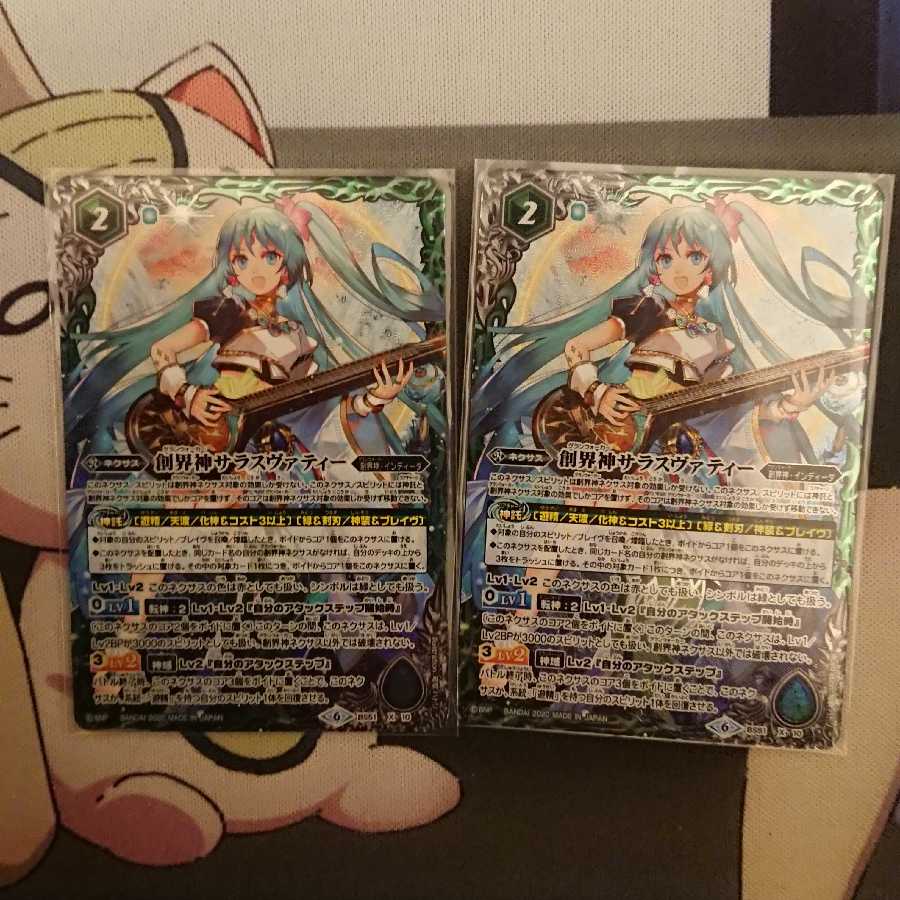 サラスヴァティーやまもと様用