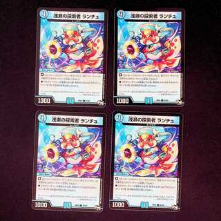 DM Ranchu the Shallow Seeker Common, set of 4