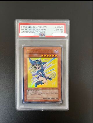 PSA10] Black Magician Girl [YAP1] Ultra Rare