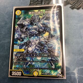 防鎧エラーカード