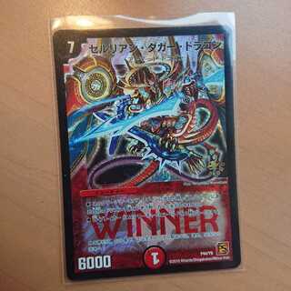 セルリアン・ダガー・ドラゴン