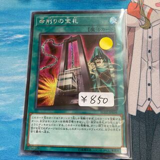 Card of Demise Secret Rare 1 copy Special Price