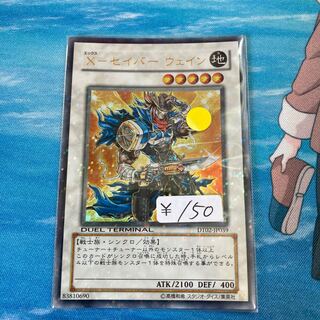 X-Saber Wayne DT Ultra Rare 1 copy Special Price