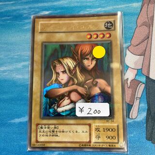 ヂェミナイ・エルフ　ウルトラパラレルレア　1枚特価品　２期