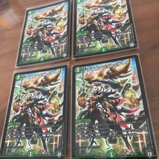 ディメンジョンゲート 4枚セット