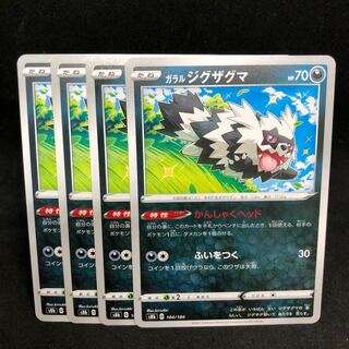 D Special Price] Tantrum Head s8b Galal Zigzagoon