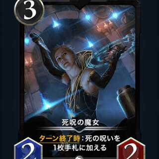 [シリアルNo.1]死呪の魔女