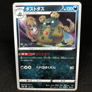 25 per piece s4a Garbodor