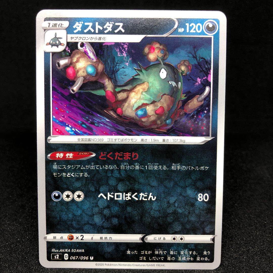 25 per piece s2 Garbodor