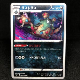 25 per piece s2 Garbodor