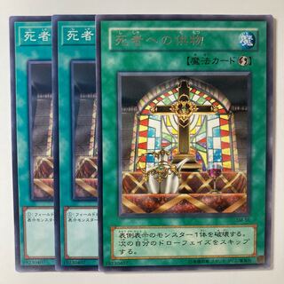 Offerings to the Doomed ☆7700