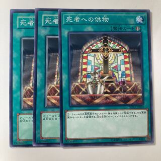 5689 Offerings to the Doomed Normal JP024