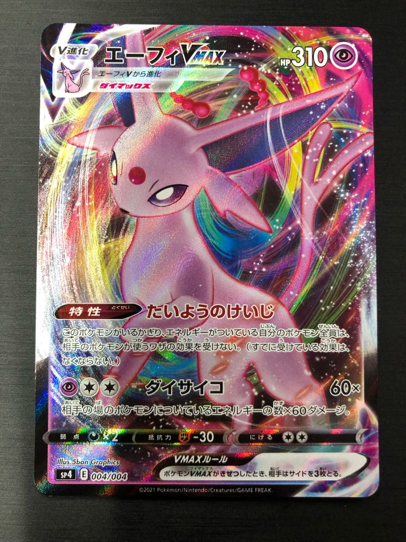 EspeonVMAX TD 004/004