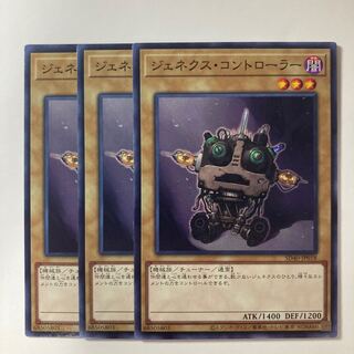 ジェネクス・コントローラー　☆7702