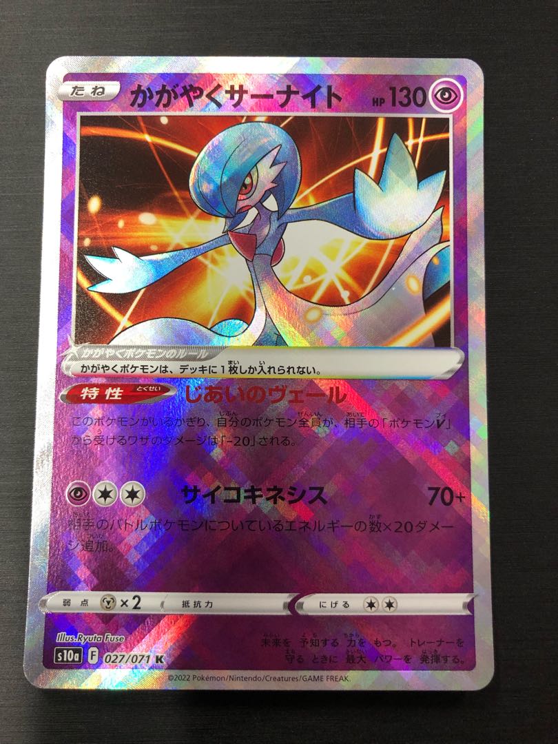 Glittering Gardevoir K 027/071