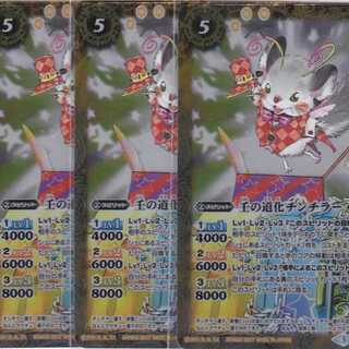 Mibu no clown chinchiller 3 sheets M BS39 Kabutopushi .