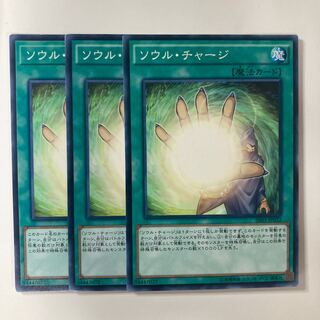 5690 Soul Charge ☆7707