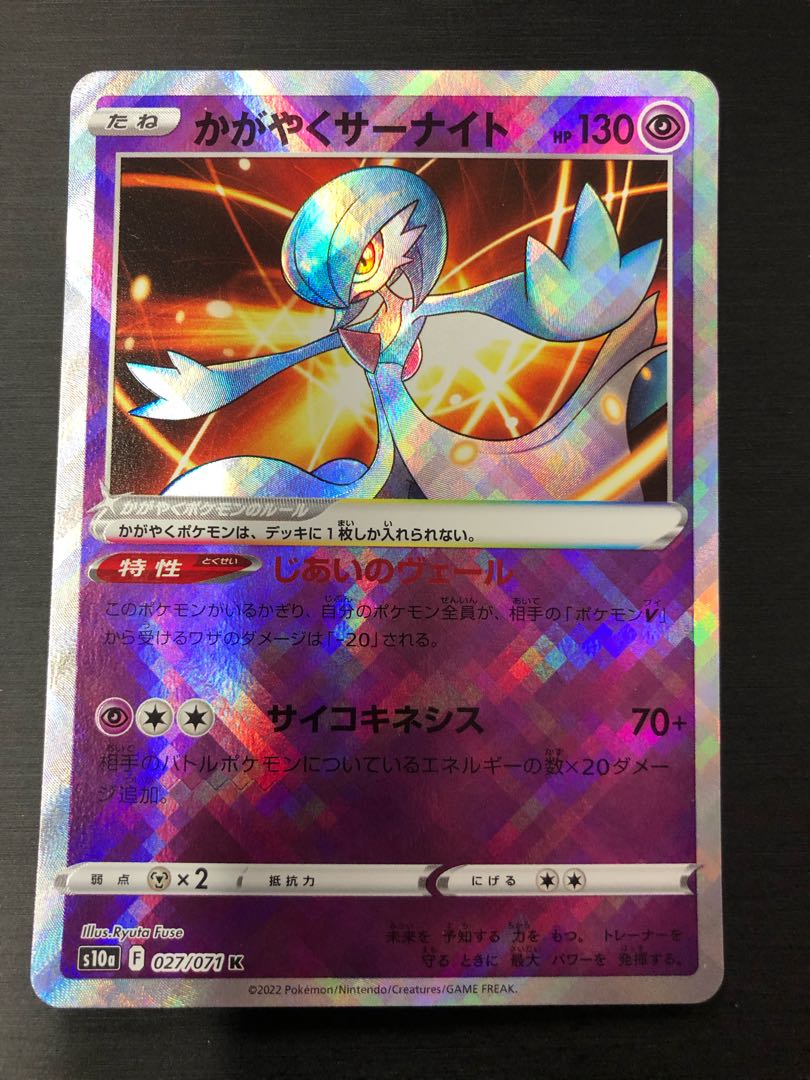 Glittering Gardevoir K 027/071