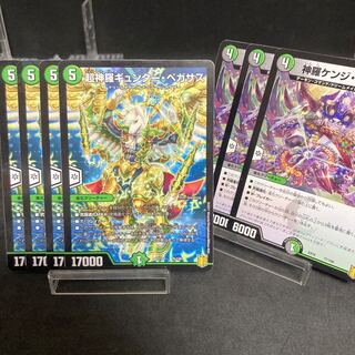 Shinra Kenji Kingdom Günther Pegasus