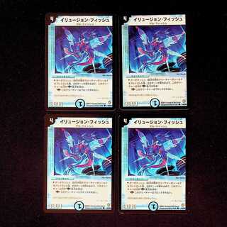 DM Illusion Fish Common, set of 4 (1)