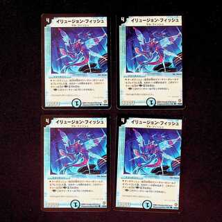 DM Illusion Fish Common, set of 4 (2)