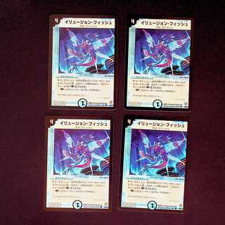 DM Illusion Fish Common, set of 4 (3)