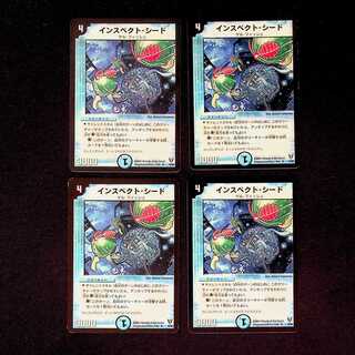 DM インスペクト・シード レア 4枚セット