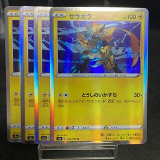 Zeraora The Icicle of the Trees