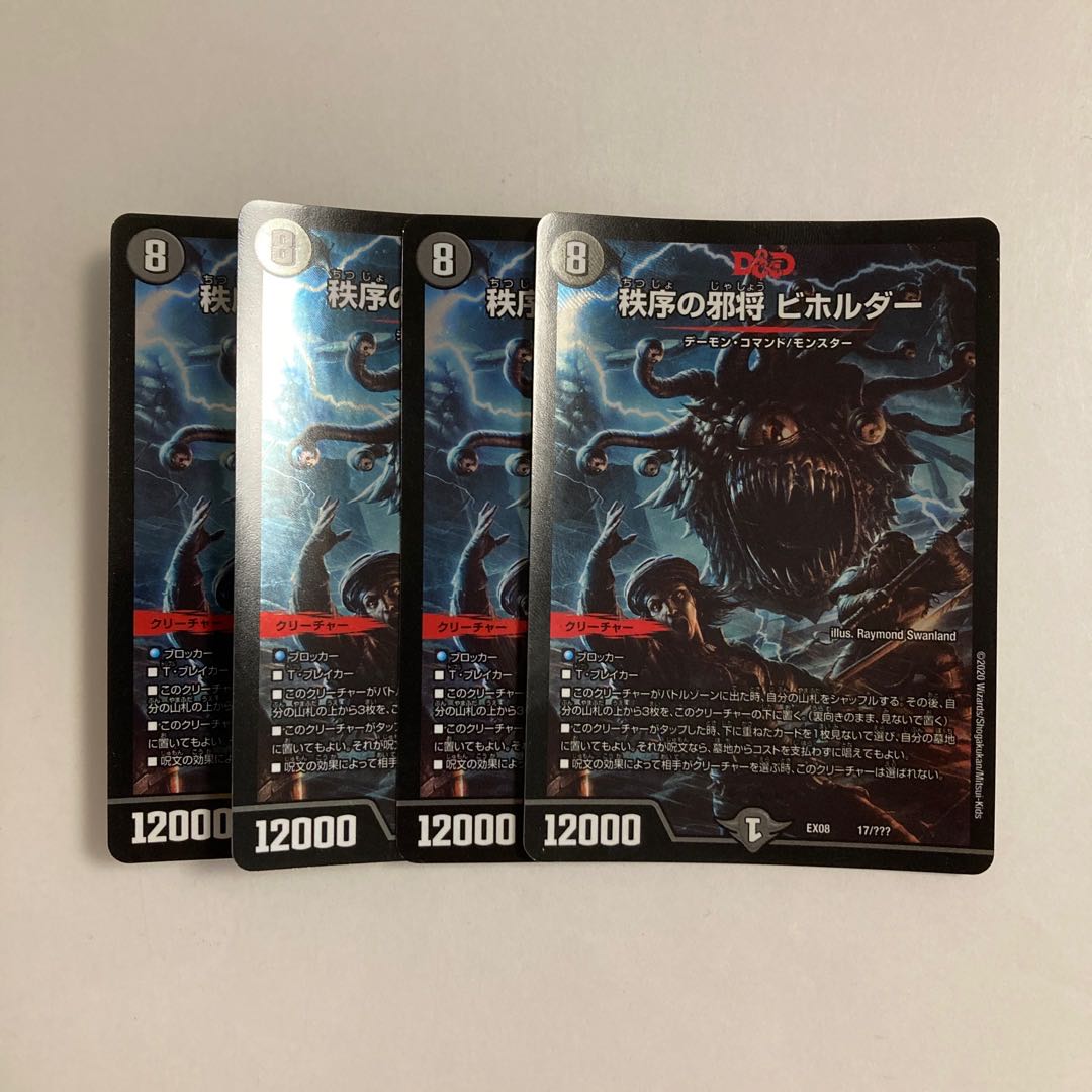 F70 Evil General of Order Bifolder, set of 4 DUEMA TREATLE 4枚