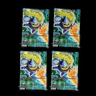 DM Ichibantai Zaessa (40/48) Common, set of 4