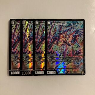 F84 Jilt's Star Night Star in the Love 4-card set DUEMA TREATLE