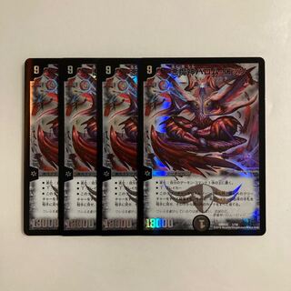 F92 Ballom, Master of Death and Rosso, set of 4 DUEMA TORETRAY