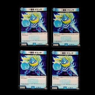 DM Ichibantai Zaessa (70/93) Common, set of 4 (1)