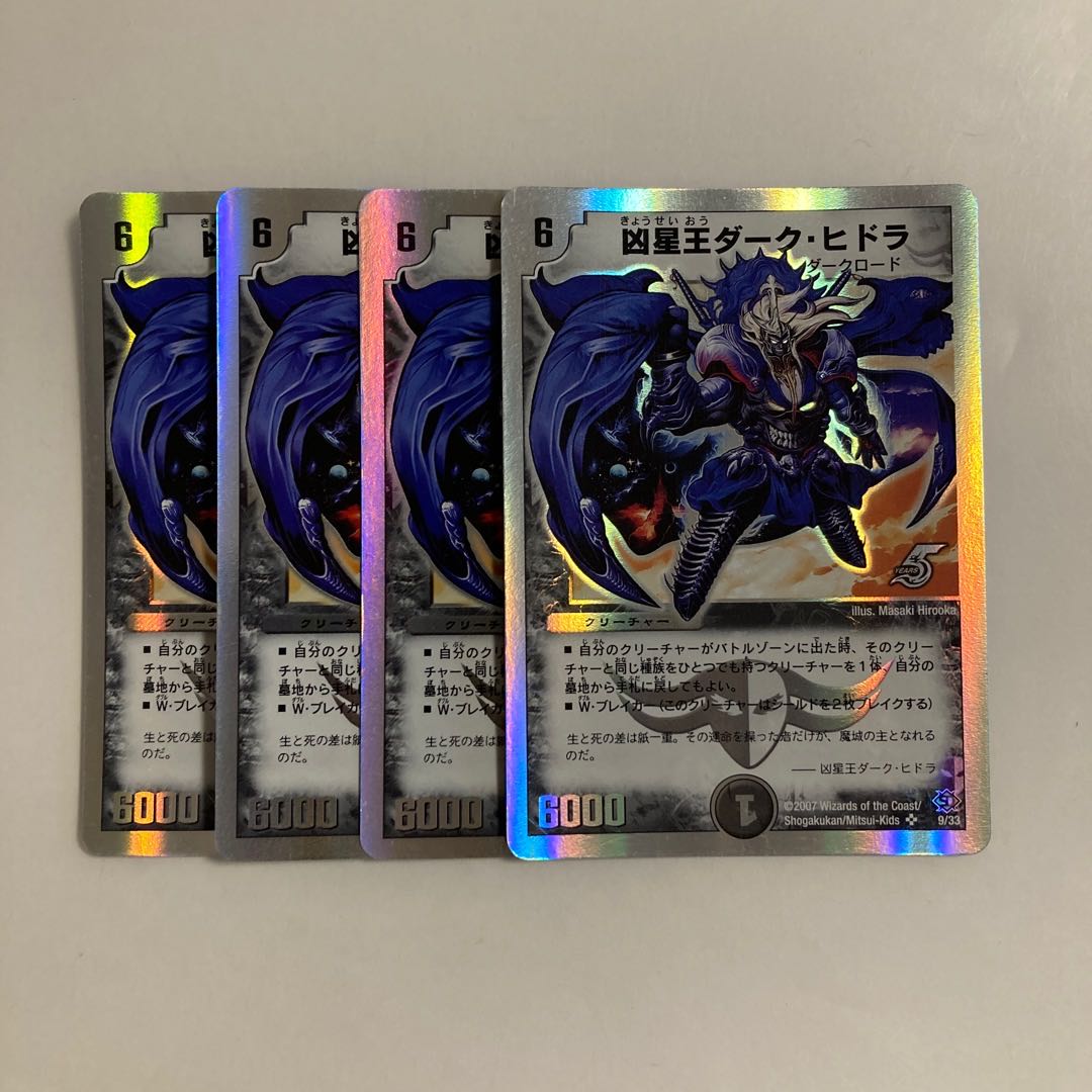 F95 Wesen King Dark Hydra, set of 4 DUEMA TREATLE