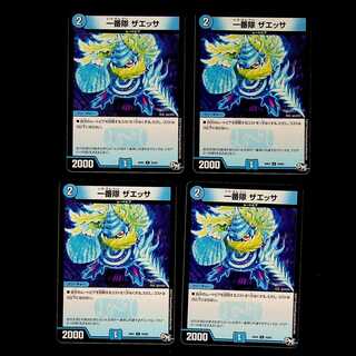 DM Ichibantai Zaessa (70/93) Common, set of 4 (2)