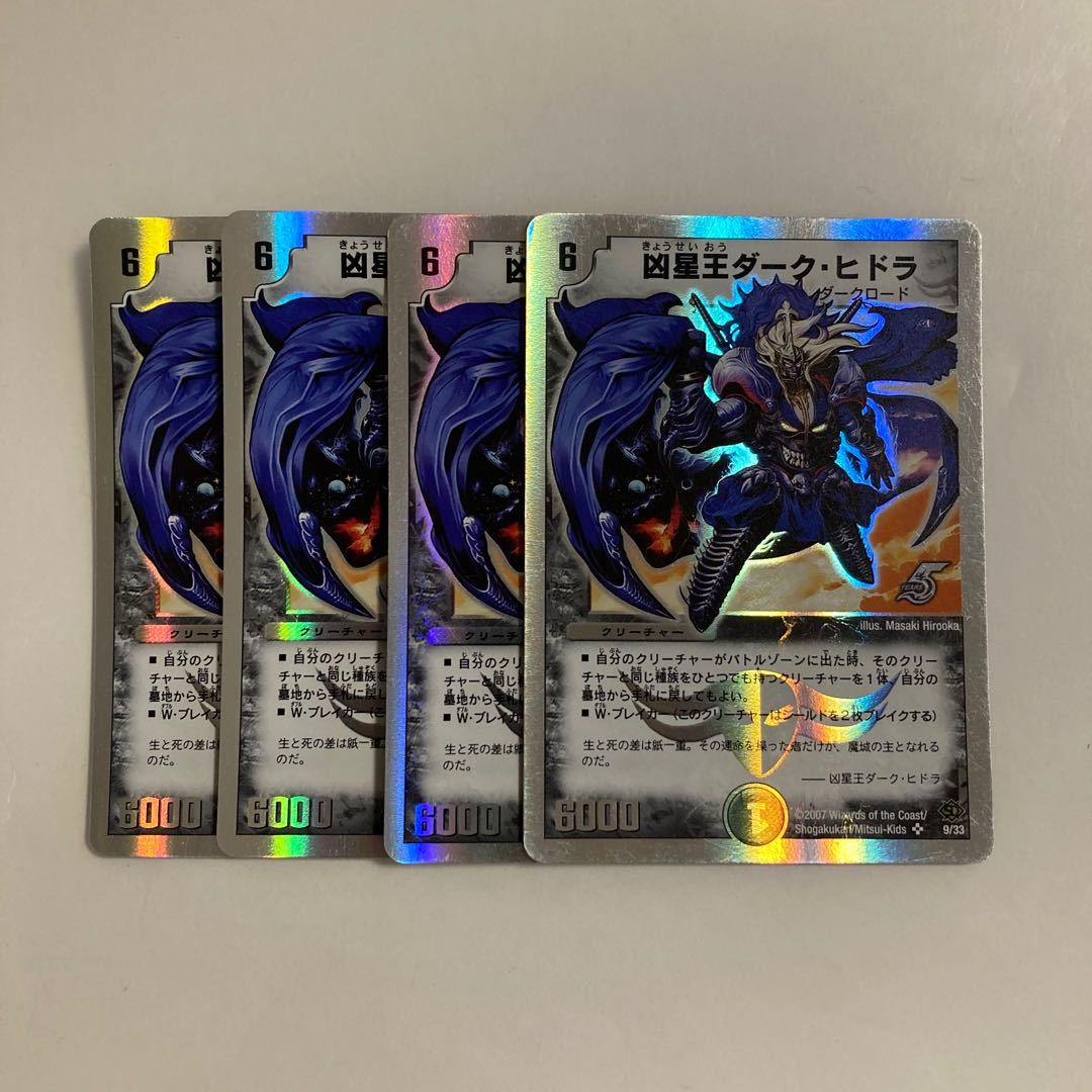 F97 Wesen King Dark Hydra, set of 4, DUEMA, TREATLE