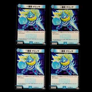 DM Ichibantai Zaessa (70/93) Common, set of 4 (3)