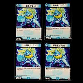 DM Ichibantai Zaessa (74/75) Common, set of 4