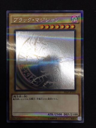 Dark Magician parallel holographic rare [06796-37].