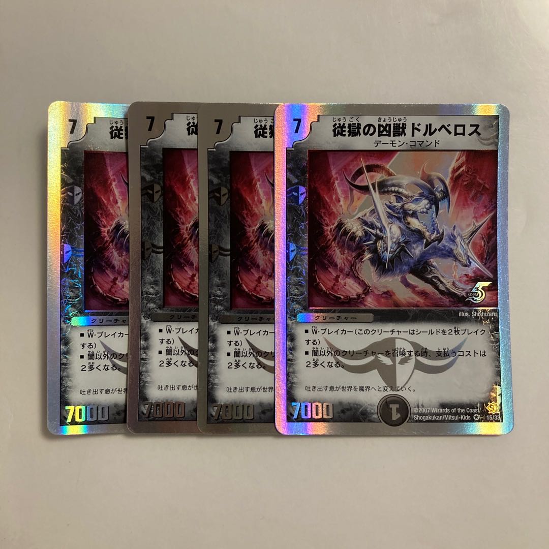 F101 従獄の凶獣 ドルベロス 4枚セット デュエマ トレトレ