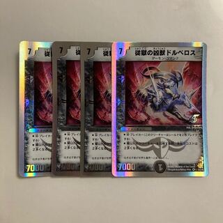 F101 従獄の凶獣 ドルベロス 4枚セット デュエマ トレトレ