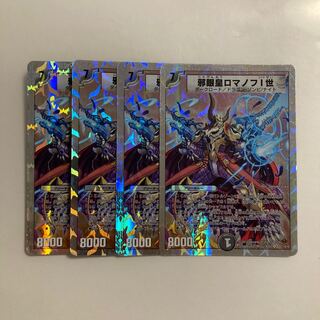 F104 Evil Eye Emperor Romanov I Set of 4 DUEMA TREATLE