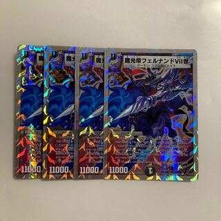 F110 魔光帝フェルナンドⅦ世 4枚セット デュエマ トレトレ