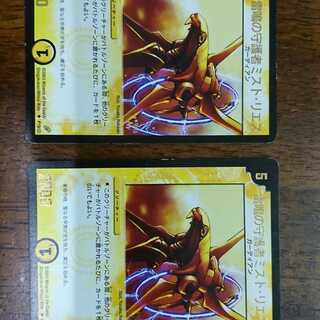 金文字　２枚セット　雷鳴の守護者ミスト・リエス　デュエマクラシック