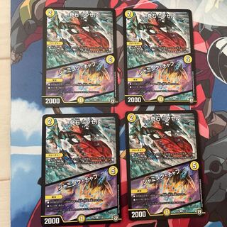 Odd Stone Mixel｜Jamming Chaff